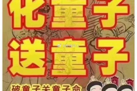 童子命算命能算出来吗？