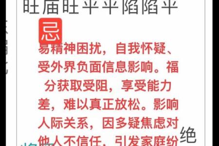 紫薇斗数中的忌科代表什么