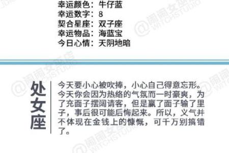 百变女巫 十二星座一周运势吉凶11.2-11.8