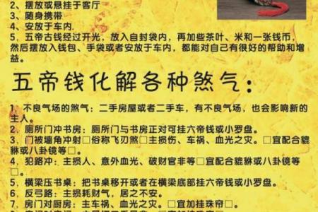 生活上，有哪些风水禁忌需要注意？