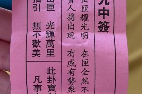 观音灵签二十八签求合