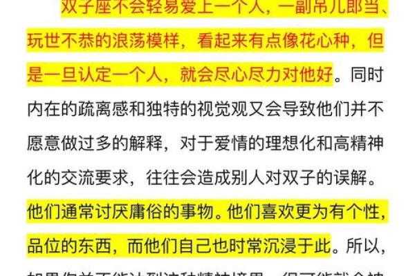 唯一能管得住双子的星座 能把双子吃得死死的星座