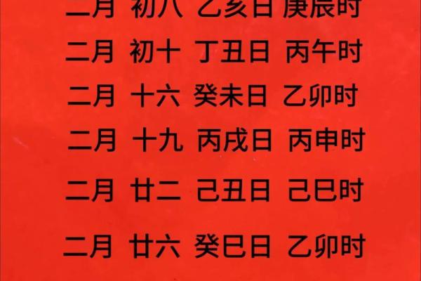 免费八字择结婚吉日，在结婚择吉的时候需要注意啦