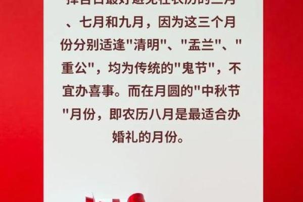 免费八字择结婚吉日，在结婚择吉的时候需要注意啦