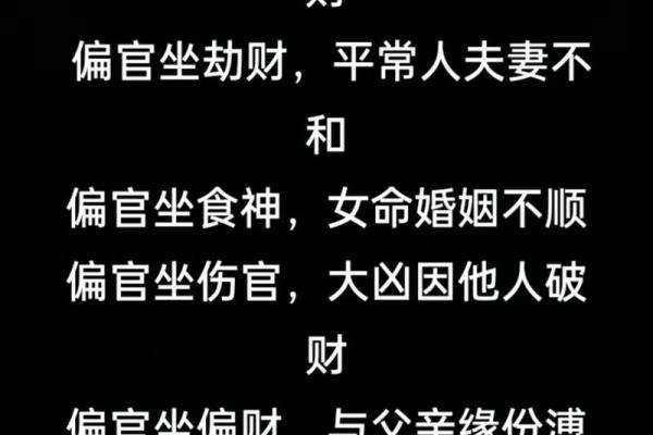 八字四柱都有偏官