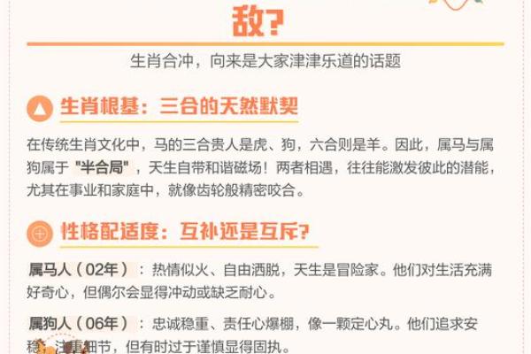 鼠马的八字不合