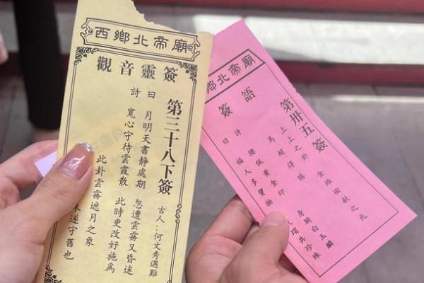 北帝灵签10求丁 北帝灵签10求丁