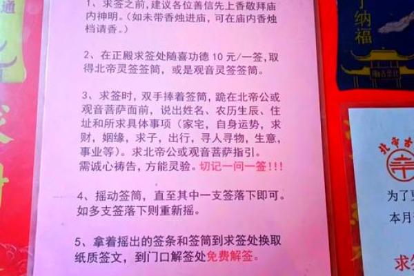 北帝灵签10求丁 北帝灵签10求丁
