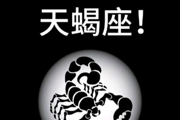 天蝎座最喜欢的5个星座 天蝎座最讨厌的5个星座 天蝎座最喜欢的5个星座 天蝎座最讨厌的5个星座