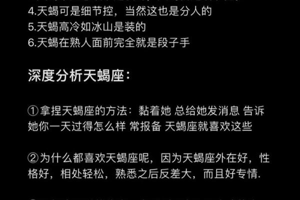 天蝎座最喜欢的5个星座 天蝎座最讨厌的5个星座 天蝎座最喜欢的5个星座 天蝎座最讨厌的5个星座