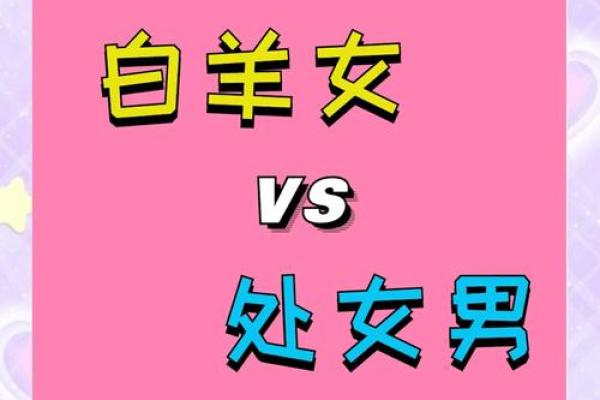 处女女最稀罕的星座男 处女座女偏爱哪类男生