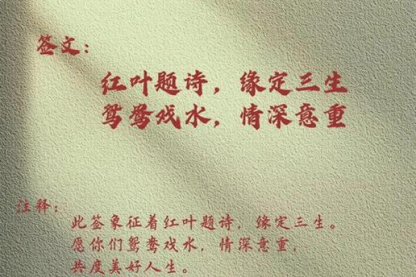 月老灵签第28签问婚姻