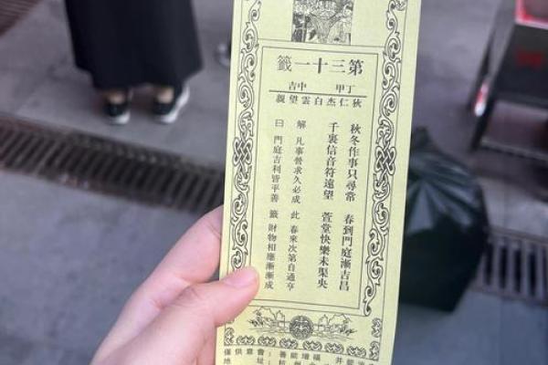 灵顺寺第三十六签解签 灵顺寺第三十六签解签