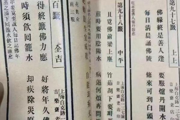观音七十九签求姻缘 观音签七十九签 的解说？