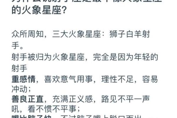 火象星座和什么象星座合得来 火象星座跟水象星座配吗