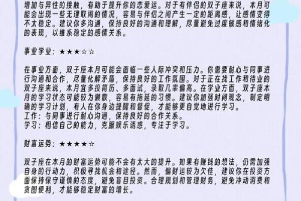 能管住双子座的星座