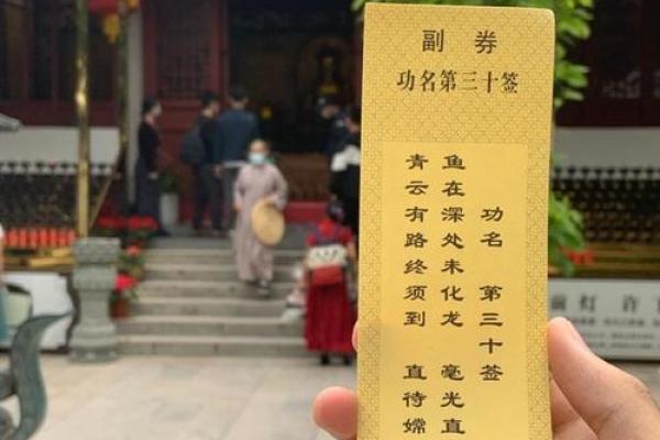 观音灵签33签求解