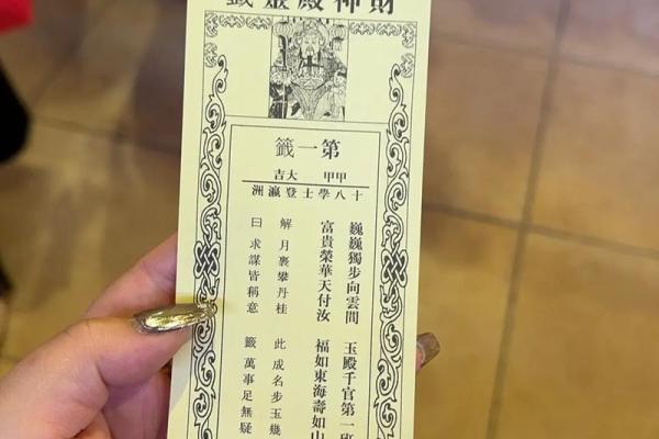 北岳灵签在线抽签解签