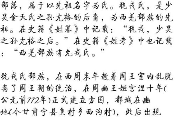 任氏的郡望堂号和宗祠对联-姓名学-华易网姓名 任氏的郡望堂号和宗祠对联-姓名学-华易网姓名