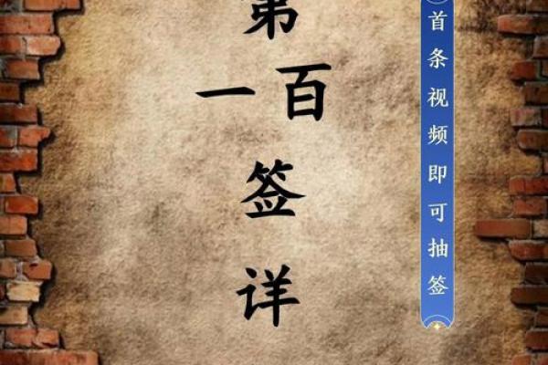 吕祖第八签解签求姻缘 吕祖灵签第八签？