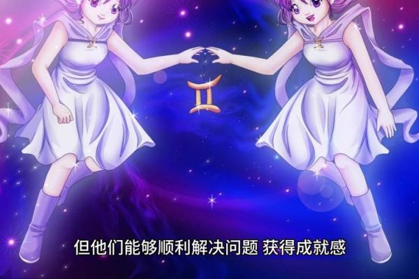 10月23日星座运势如何