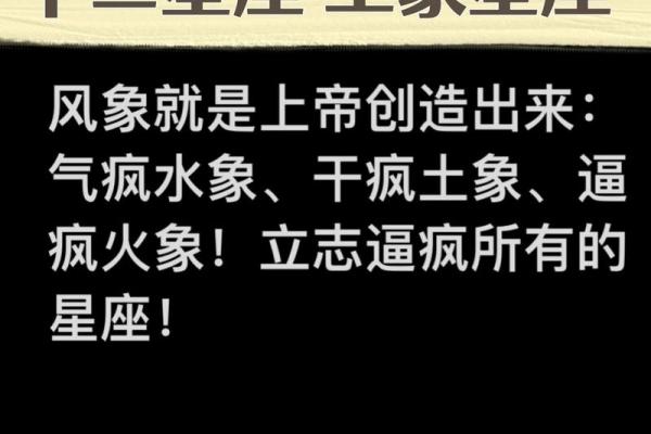 土象星座 土象星座的特点和性格 土象星座 土象星座的特点和性格