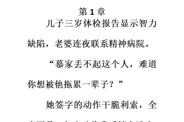 算命的3个小故事，看完第3个才恍然大悟