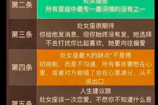 处女座是啥象星座 处女座是什么象星座