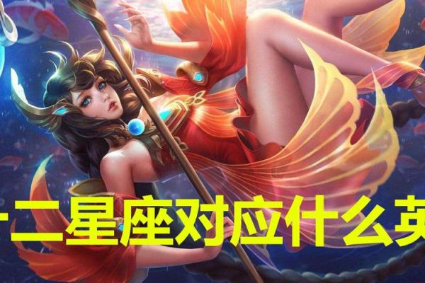 王者荣耀如何查看一周星座皮肤