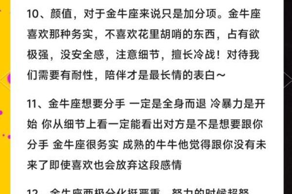 爱金牛女入骨的星座男 爱金牛男入骨的星座女 爱金牛女入骨的星座男 爱金牛男入骨的星座女