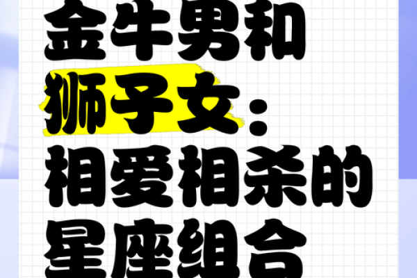 爱金牛女入骨的星座男 爱金牛男入骨的星座女 爱金牛女入骨的星座男 爱金牛男入骨的星座女