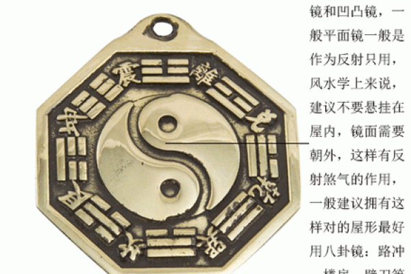风水八卦镜正确的挂法镜子对外还是对里 风水八卦镜正确的挂法镜子对外还是对里