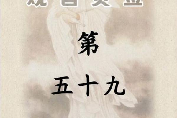 观音灵签46签工作事业