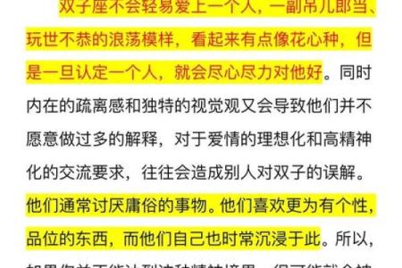 唯一能管得住双子的星座 能把双子吃得死死的星座