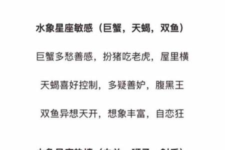 书上说的星座配对准吗