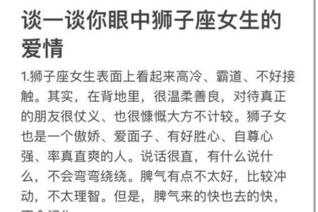 狮子男的性格与脾气 哪个星座女最爱狮子座