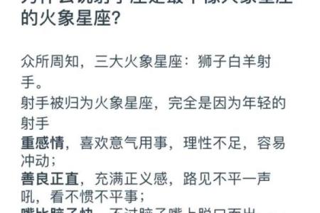 火象星座和什么象星座合得来 火象星座跟水象星座配吗