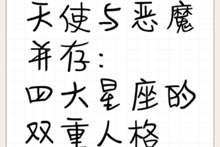 四大天使是哪些星座