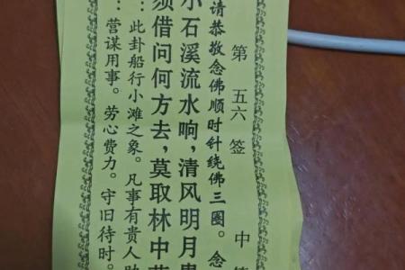 观音灵签33签求解