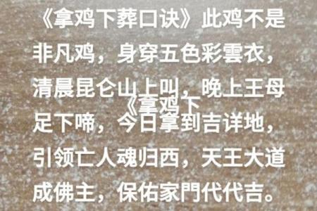 鸡足灵签解语大全集白话文