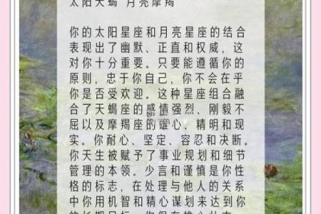 土象星座 土象星座的特点和性格
