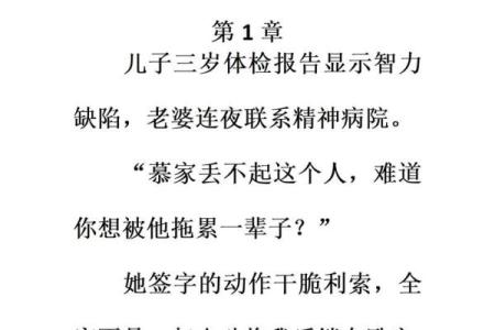算命的3个小故事，看完第3个才恍然大悟