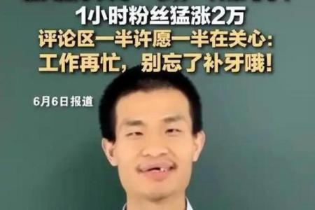 韦东奕生辰八字,数学天才的八字特点