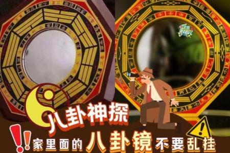 风水八卦镜正确的挂法镜子对外还是对里