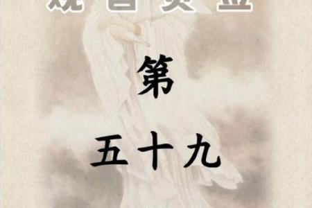 观音灵签46签工作事业