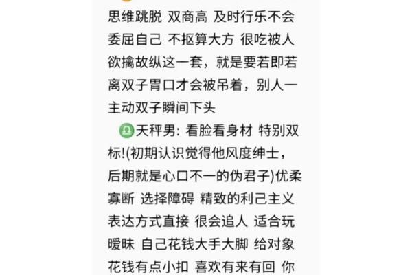 最适合处对象星座男