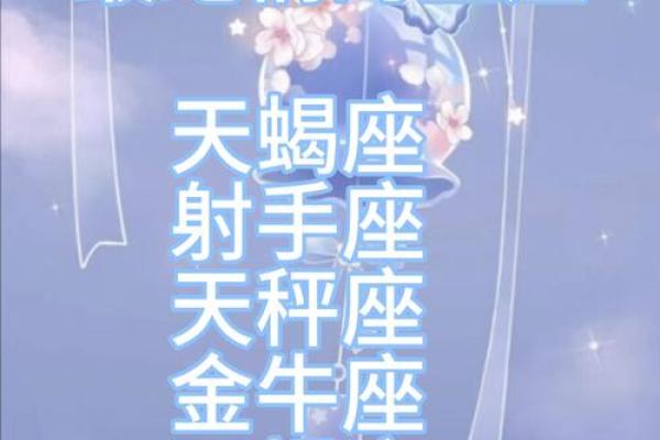 最适合处对象星座男