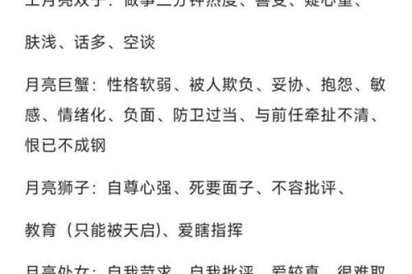 月亮星座查询方法及注意事项