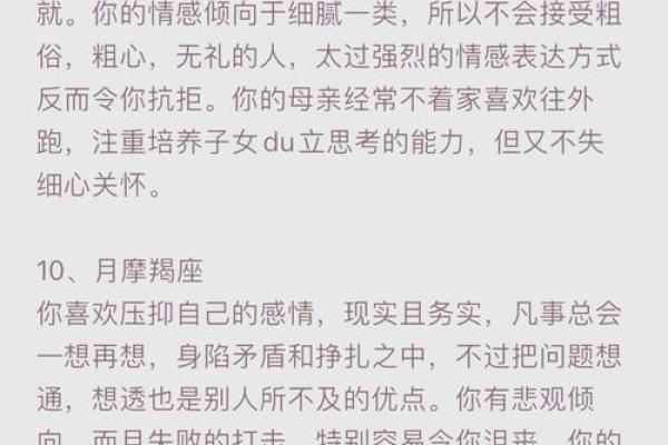 月亮星座查询方法及注意事项