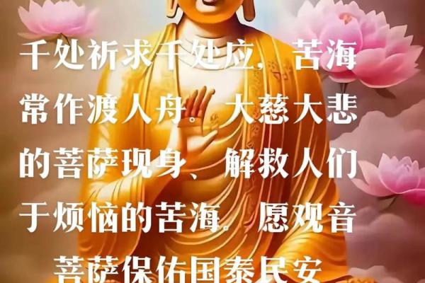 观音灵签疾病祈保